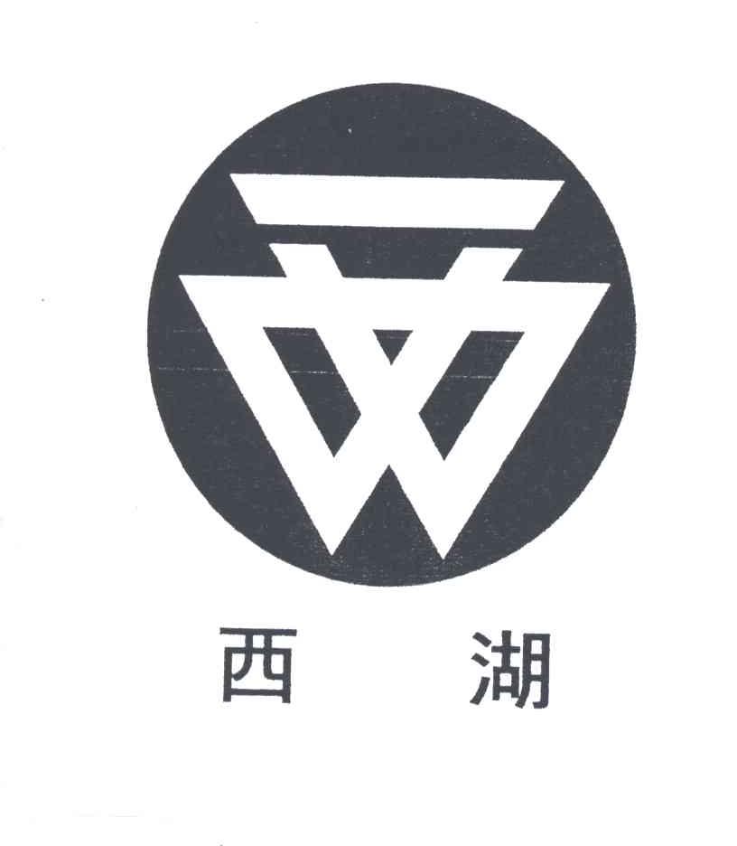 西湖书社logo设计图片