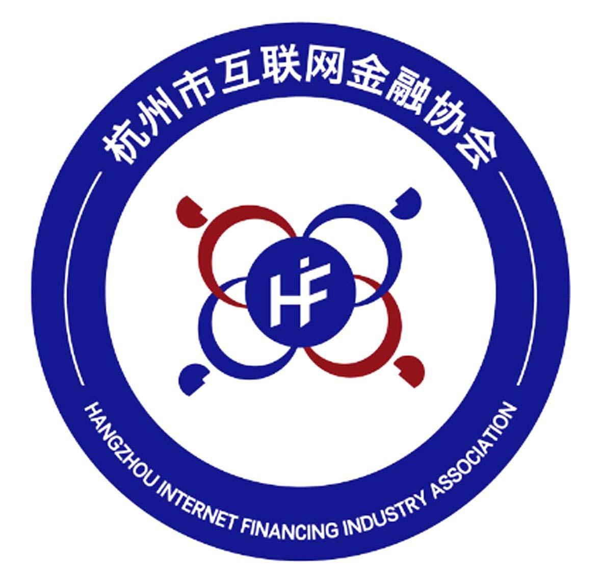  em>杭州市 /em>互聯網金融協會 hangzhou internet financing