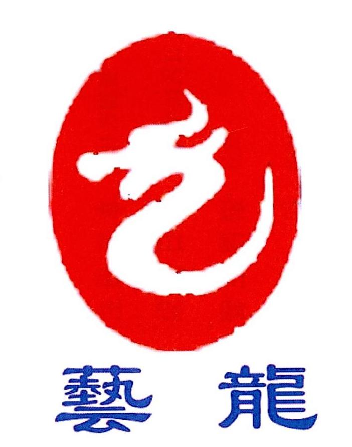 艺龙_注册号47991129_商标注册查询 - 天眼查