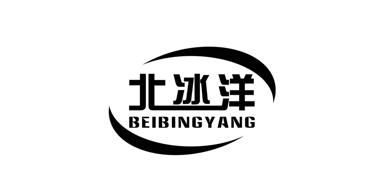 常州市北冰洋电器有限公司