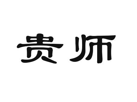 师典教育（吉林市师典教育） 师典教诲
（吉林市师典教诲
）《吉林市师典教育》 教育知识