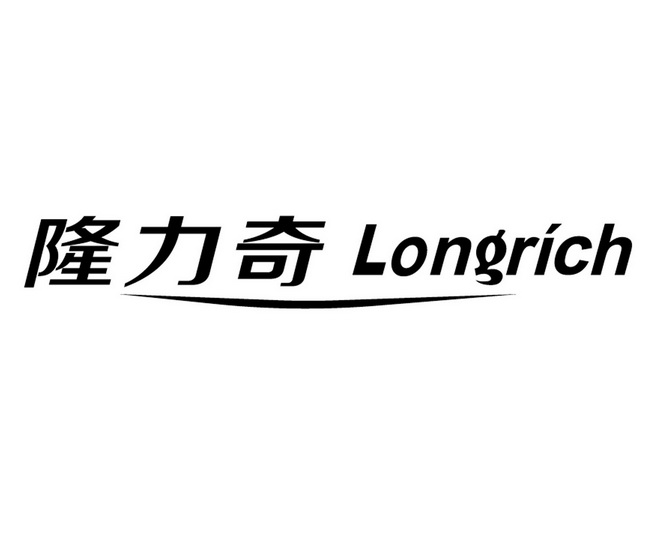 隆力奇 longrich