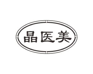 长沙旺图斯瑞企业管理有限公司商标晶医美（10类）商标转让多少钱？
