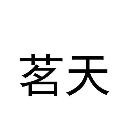 在手机上查看商标详情