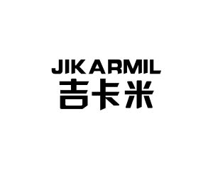 长沙广利米科技有限公司商标吉卡米 JIKARMIL（09类）商标转让流程及费用