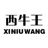 西牛王