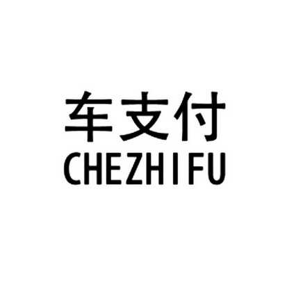 车友宝(北京)科技有限公司