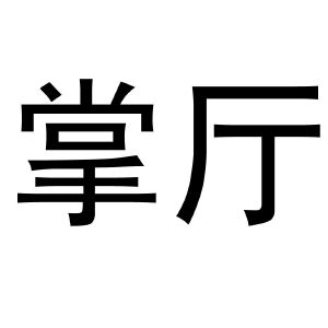 在手机上查看商标详情