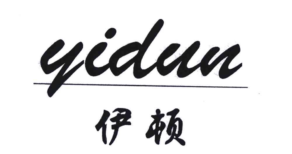 商标信息1 2004-04-14 伊顿 4016629 21-厨房洁具 商标无效 详情