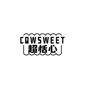 梁文超商标超恬心 COWSWEET（43类）商标转让多少钱？