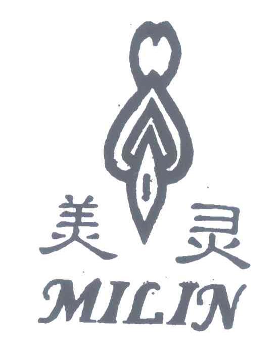 美灵milin
