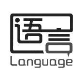 语言language