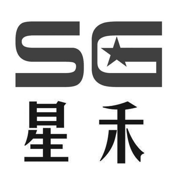 星禾sg