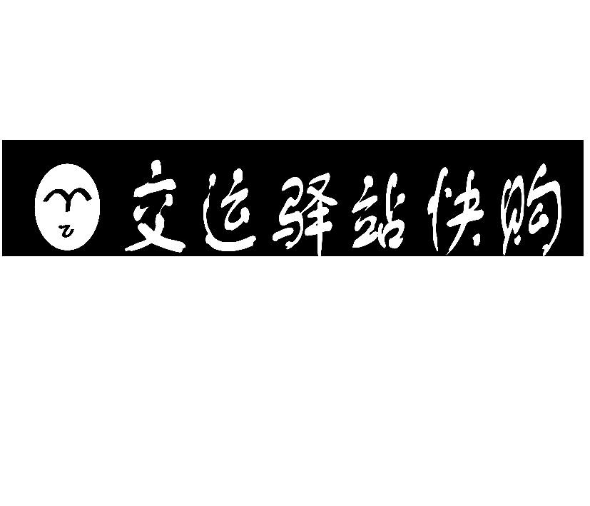 顶效区总人口