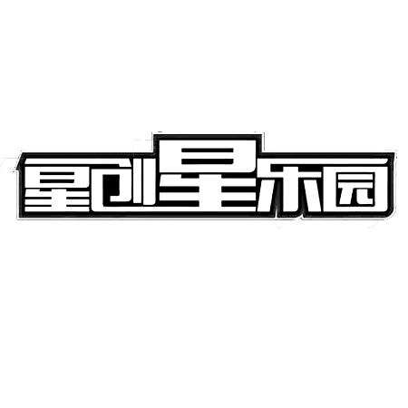 南昌市星创动漫科技有限公司_【信用信息_诉