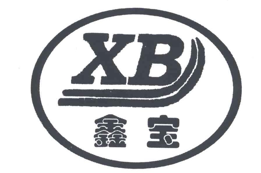 鑫宝;xb