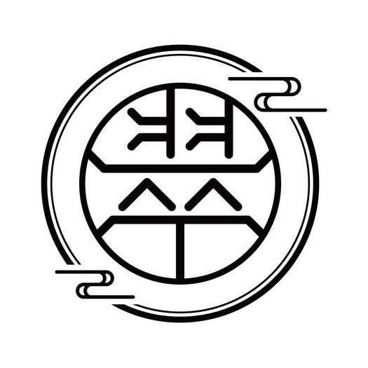 翠