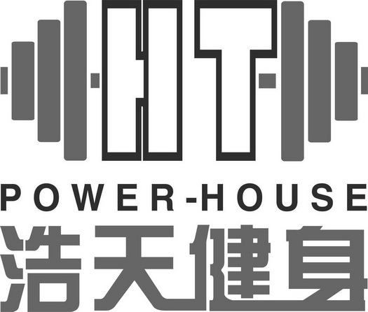 ht 浩天健身 power-house