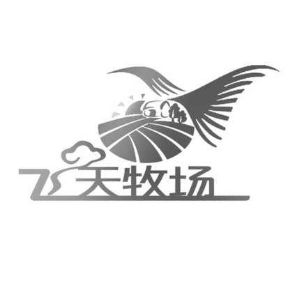 陕西飞天乳业有限公司_【信用信息_诉讼信息_财务信息_注册信息_电话