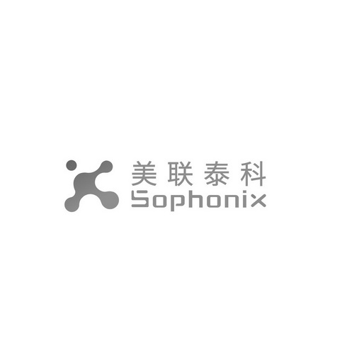 美联泰科 sophonix