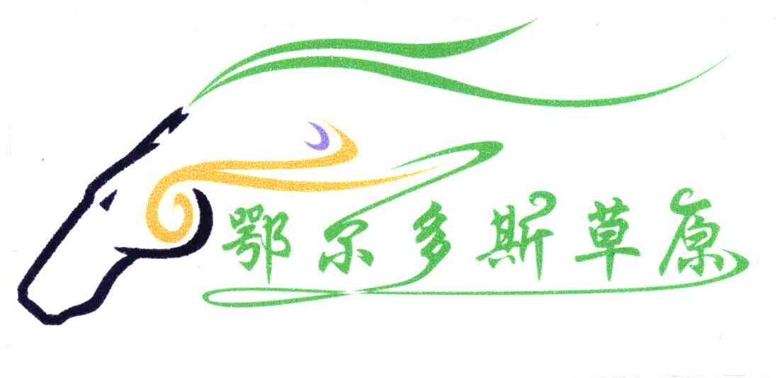 鄂尔多斯草原