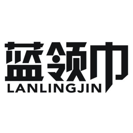 湖州蓝领巾服饰有限公司