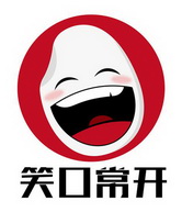 笑口常开