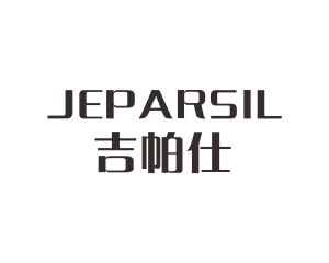 李建平商标吉帕仕 JEPARSIL（20类）商标转让费用及联系方式