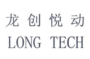 龙创悦动 long tech