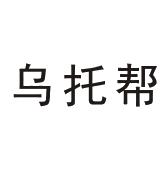 成都恒信医疗器械有限公司_【信用信息_诉讼