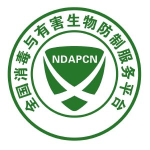 全国消毒与有害生物防制服务平台 ndapcn