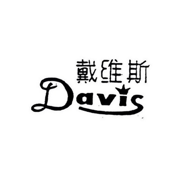 安东尼戴维斯标志logo图片
