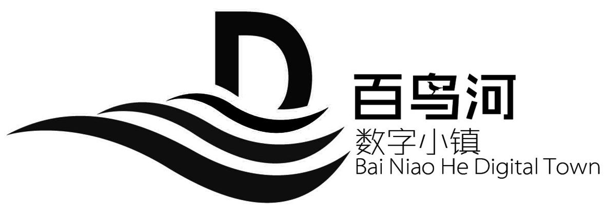 2015年乐器商标信息d百鸟河 数字小镇 bai niao he digital town d