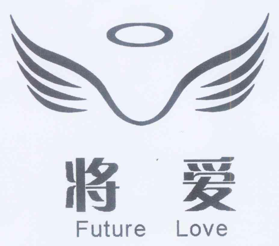 将爱future love