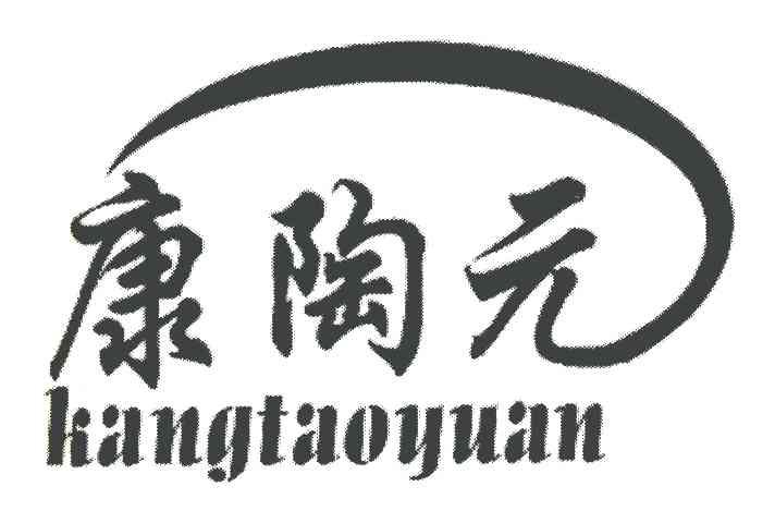 康陶集团,集团,盘石集团_大山谷图库