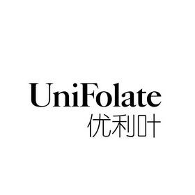 优利叶unifolate