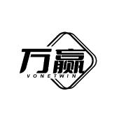 万赢 VONETWIN