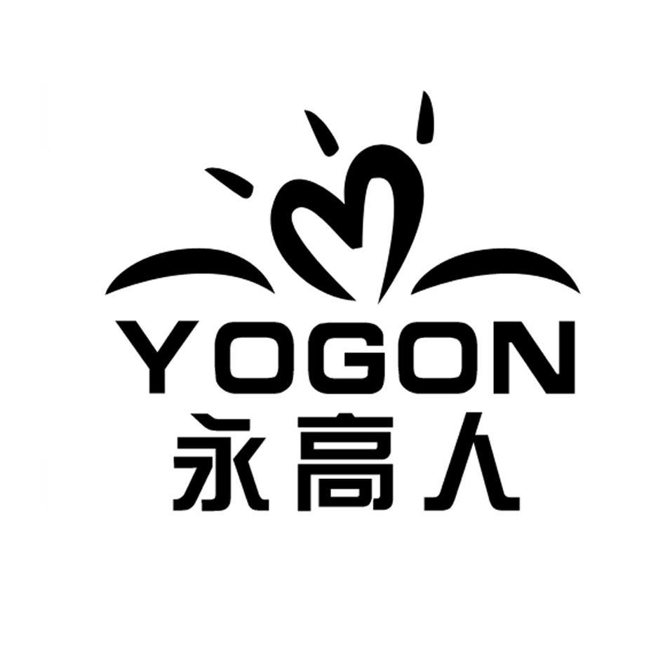 永高人 yogon_注册号8050045_商标注册查询 天眼查