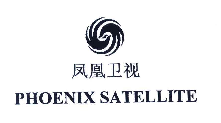 凤凰卫视; em>phoenix /em> satellite