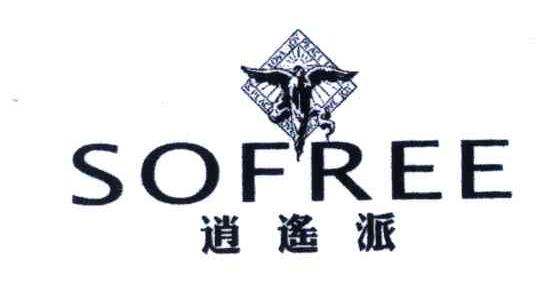 逍遥派;sofree