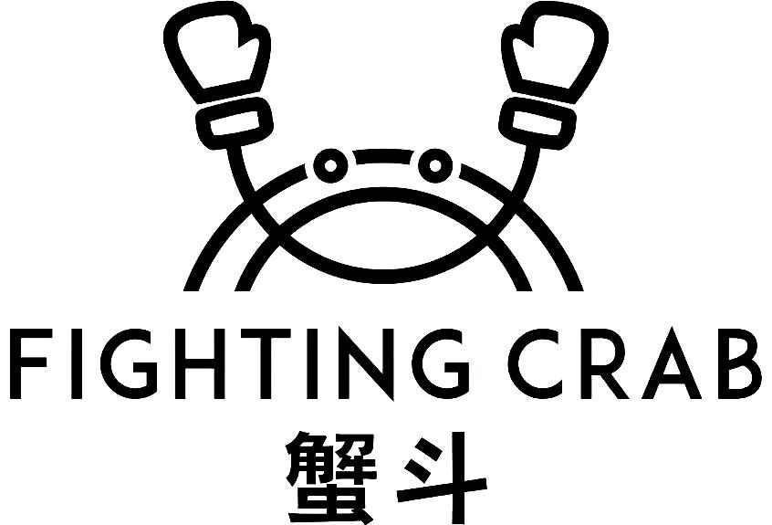 蟹斗 fighting crab