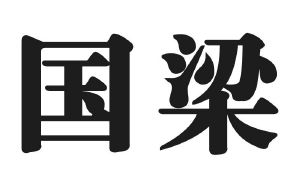浙江国梁水产科技有限公司