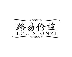 郑艳林商标路易伦兹 LOUISLONZI（33类）商标转让费用及联系方式