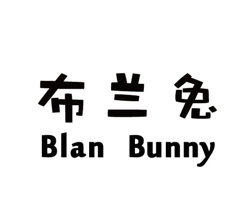 布兰兔 blan bunny