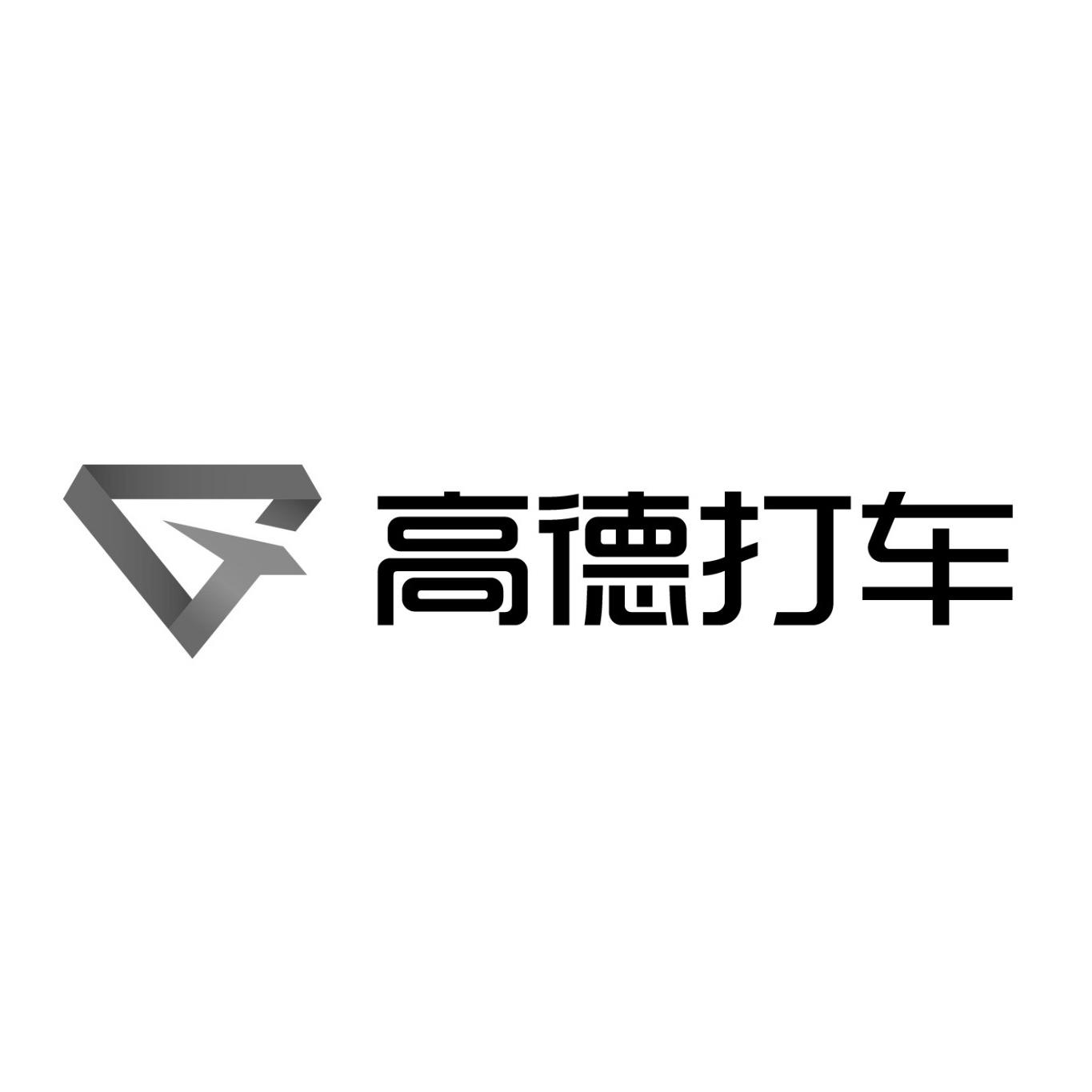 高德logo png图片