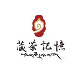 藏茶记忆