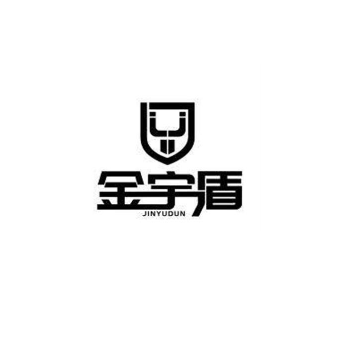金宇盾