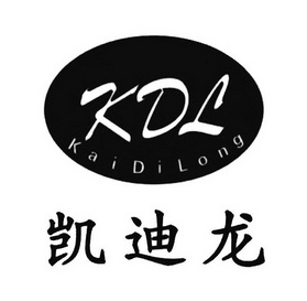 凯迪龙 kdl