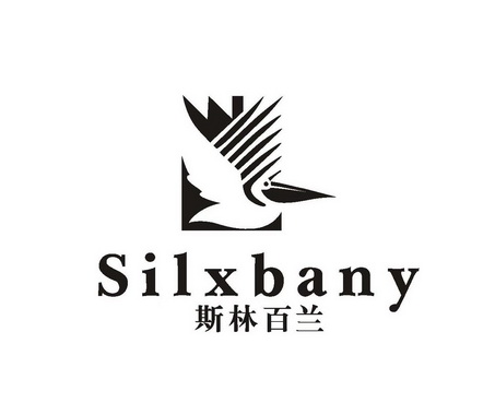 斯林百兰 silxbany