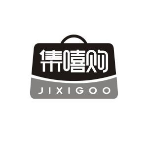 张少雄商标集嘻购 JIXIGOO（35类）商标转让费用及联系方式